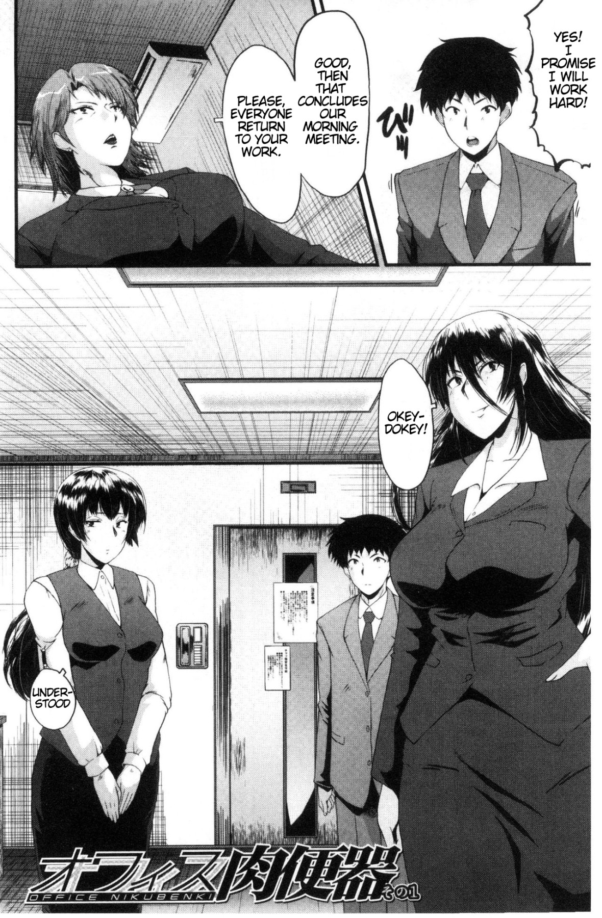 Hentai Manga Comic-Office Nikubenki Ch.1-3-Read-5